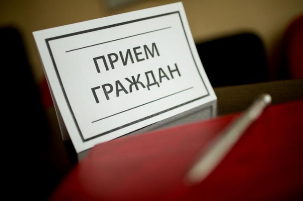Single day of reception of citizens!