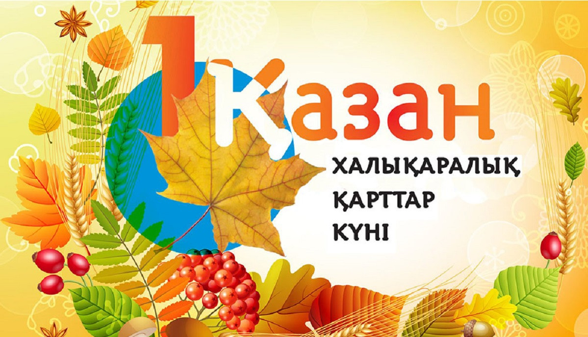 В Казахстане отмечается День пожилых людей