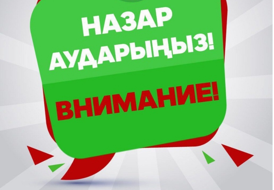 Әділет министрлігі жастарды, әйелдерді және мүмкіндігі шектеулі азаматтарды сайлау органдарында квоталанатын орындарды бекітетін құжаттарды талқылауға шақырады