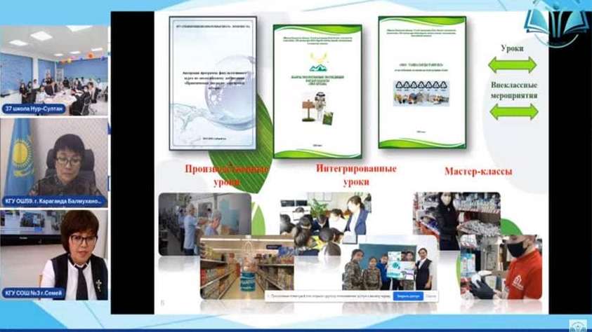 Победителями республиканского экологического марафона стали школы и детсады Карагандинской области