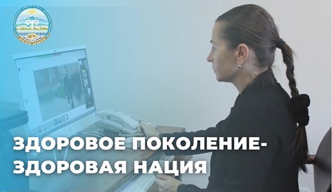 Дені сау ұрпақ-дені сау ұлт!