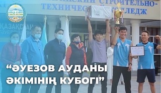 Волейболдан жарыс өтті
