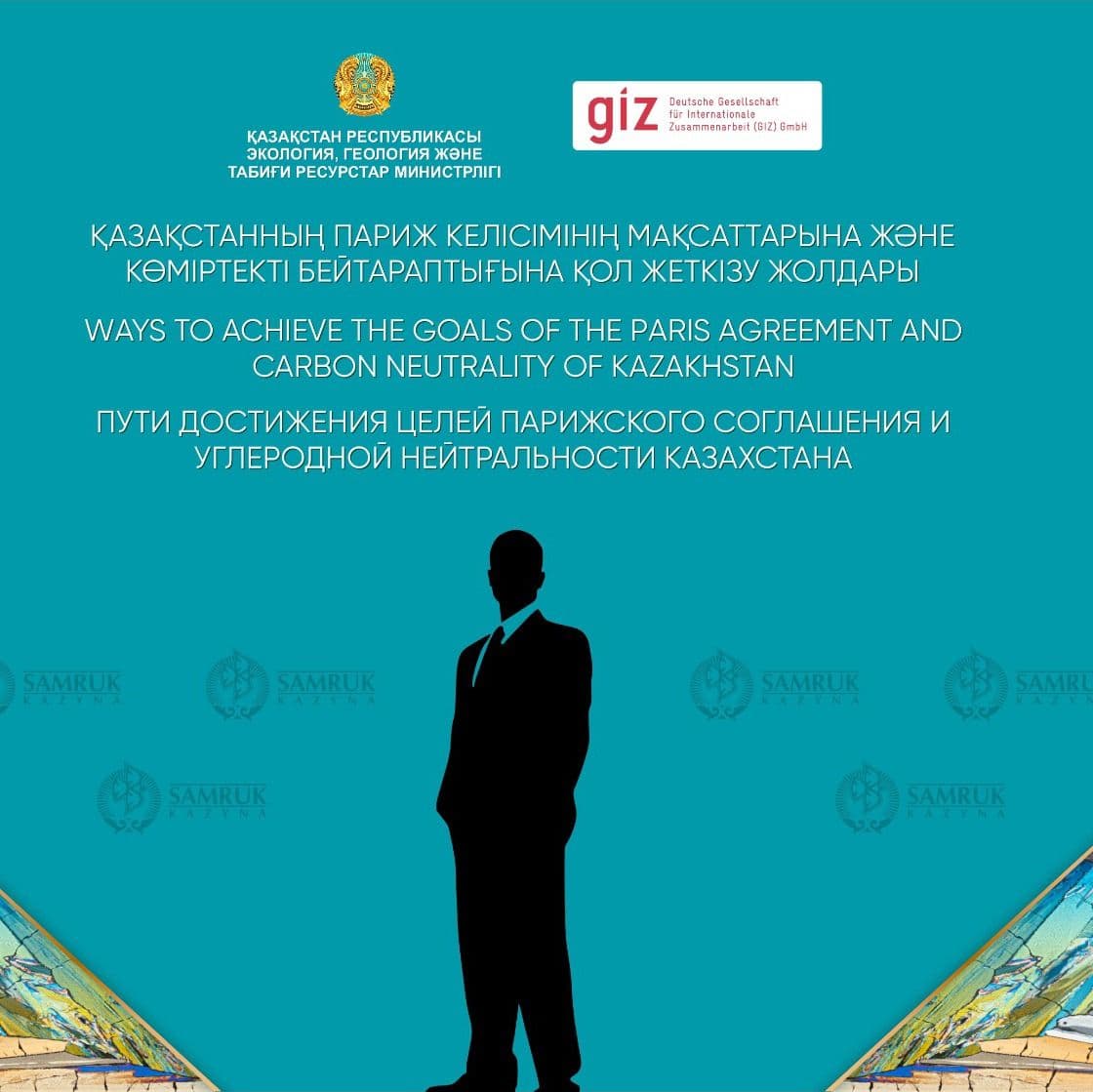 Баспасөз хабарламасы
