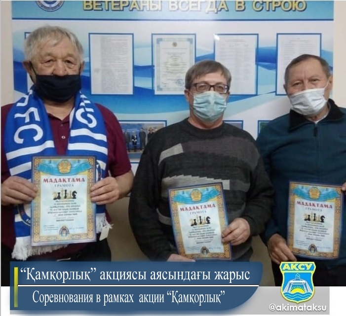 "Қамқорлық" айлығы аясындағы жарыс