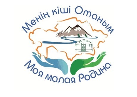«Менің кіші Отаным» конкурсының облыстық кезеңіндегі оқушыларымыздың жетістіктері