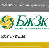 Unified Accumulative Pension Fund - UAPF