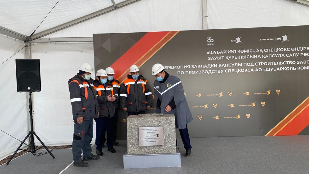 Қарағанды облысында арнайы кокс өндіретін зауыттың құрылысы басталды