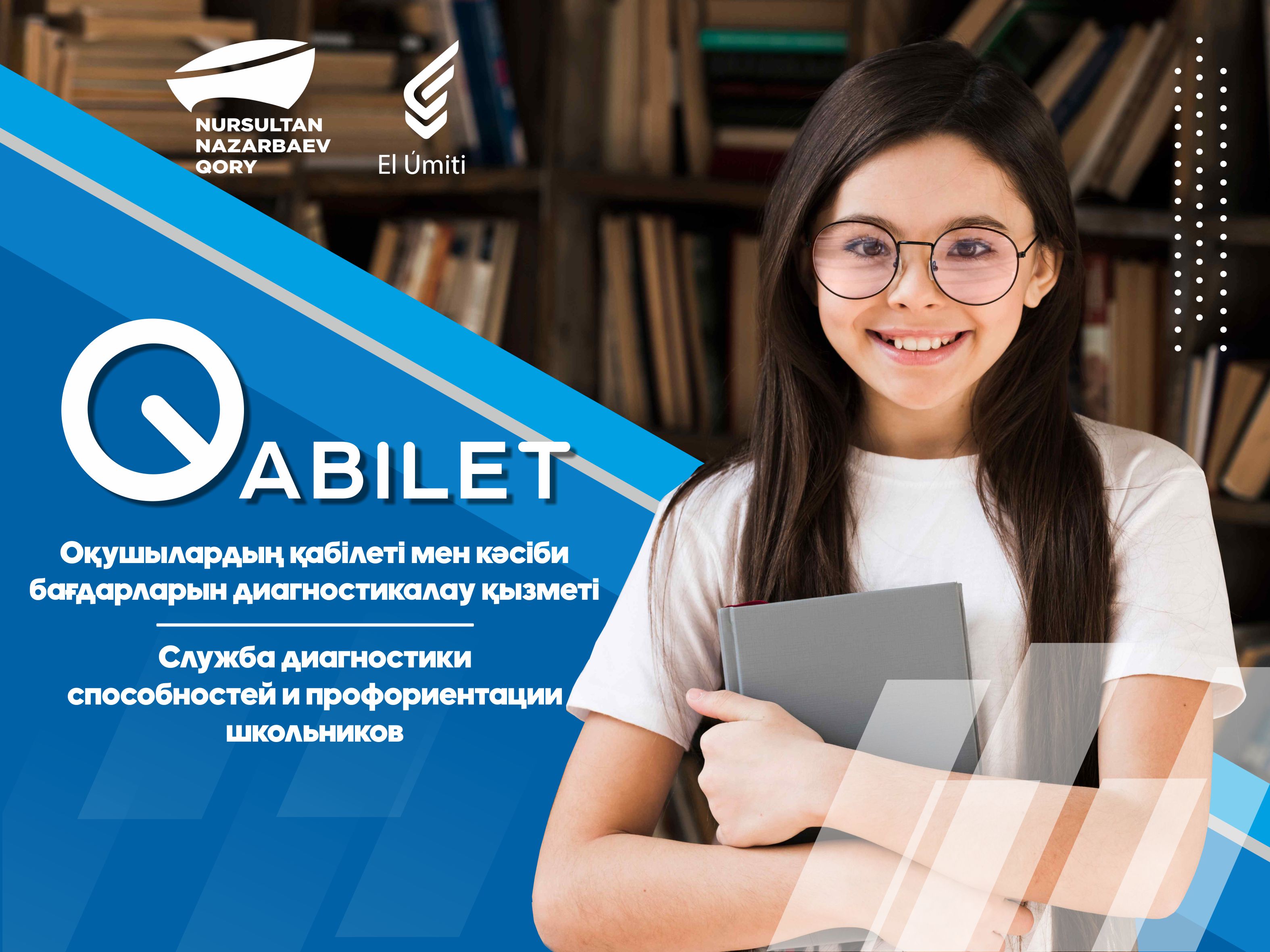 Qabilet " қызметі-балалардың қабілеттерін анықтау жүйесі
