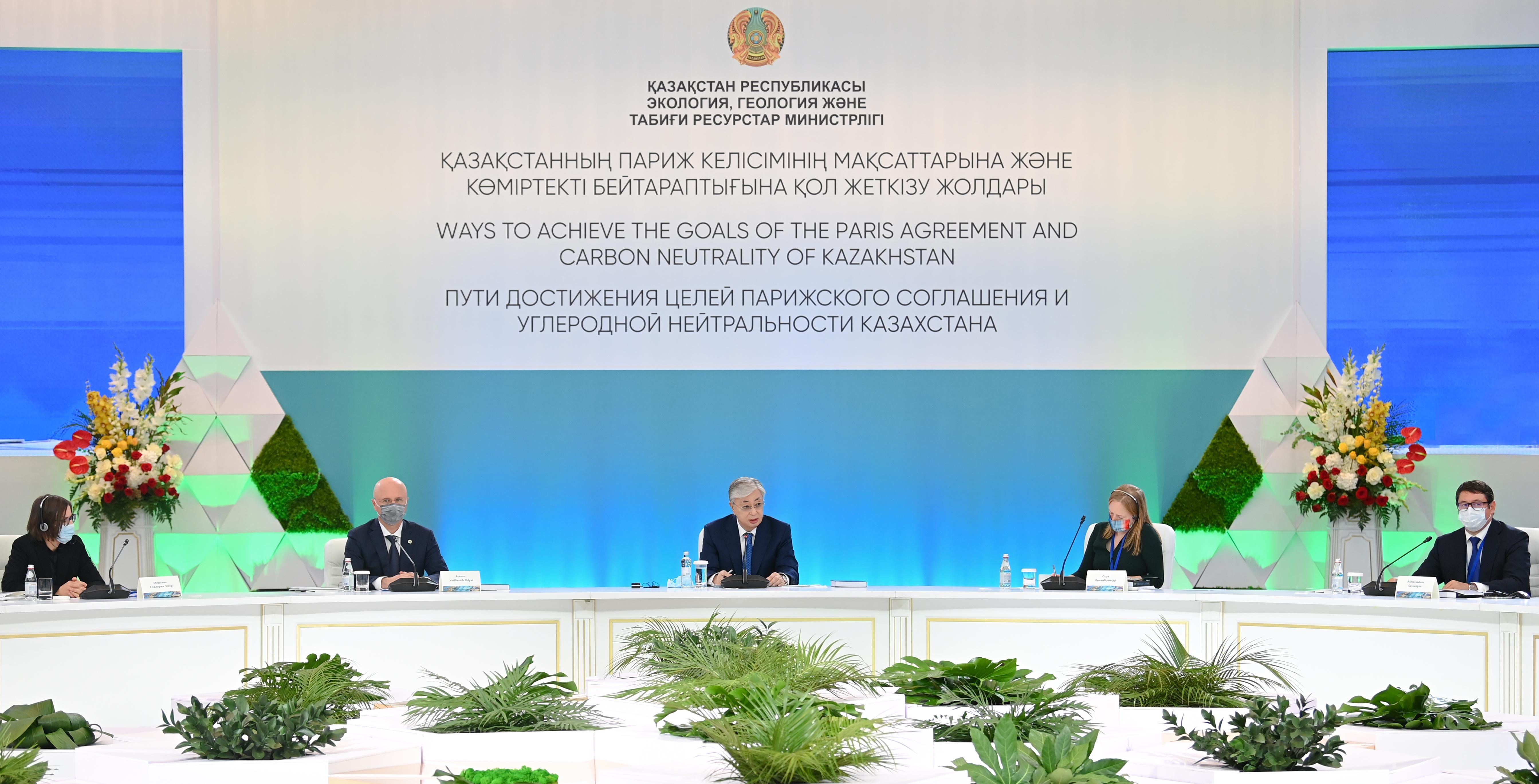 Президент Республики Казахстан К.К.Токаев выступил на международной конференции по достижению углеродной нейтральности