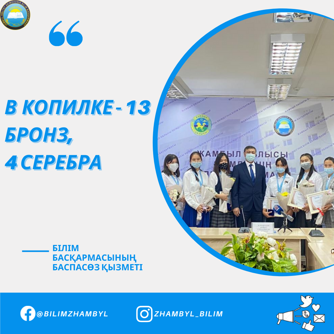 В копилке-13 бронз, 4 серебра