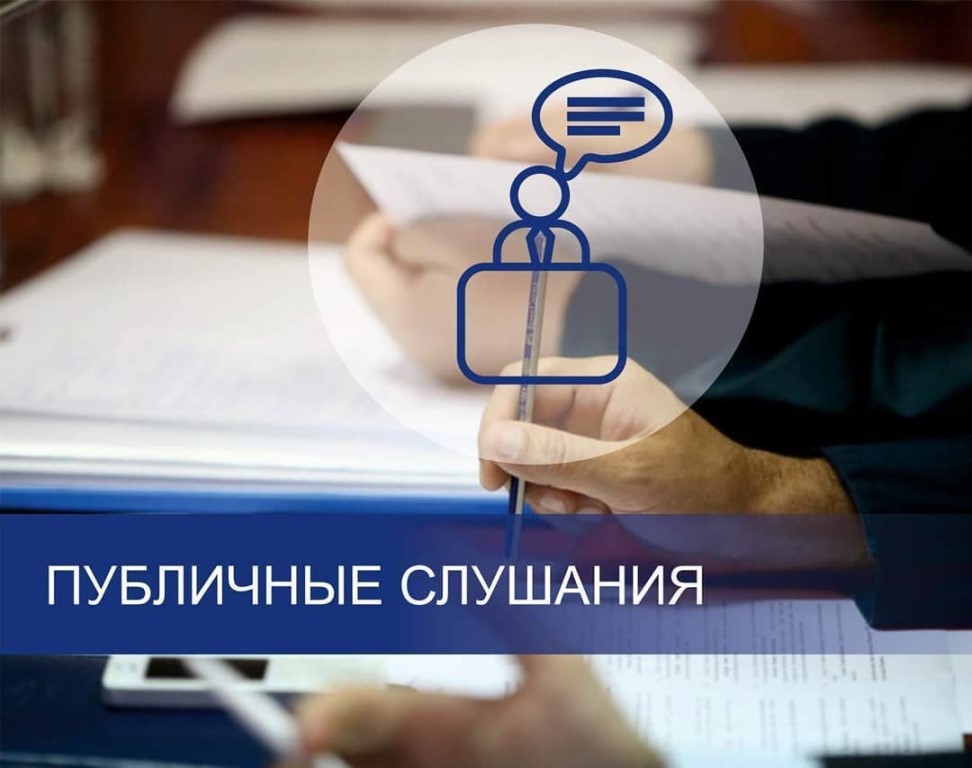 КРЕМ МНЭ РК проведет публичное слушание по заявке АО «KEGOC»