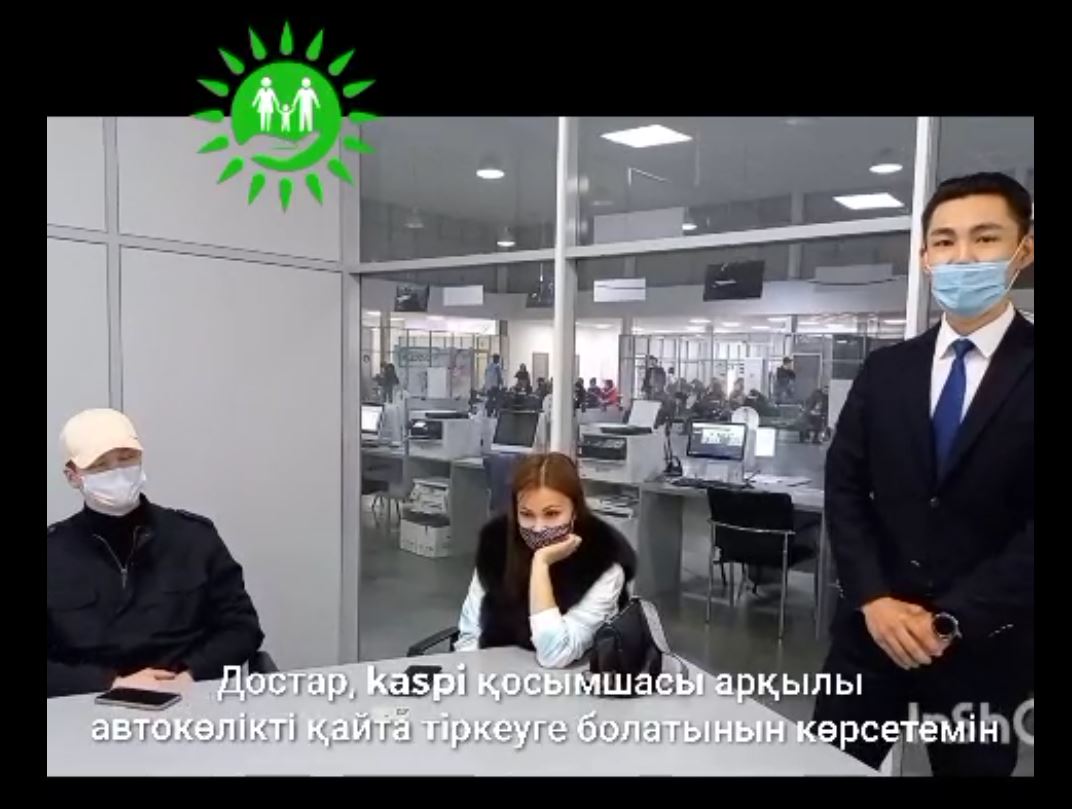 Переоформление автотранспорта через приложение Kaspi