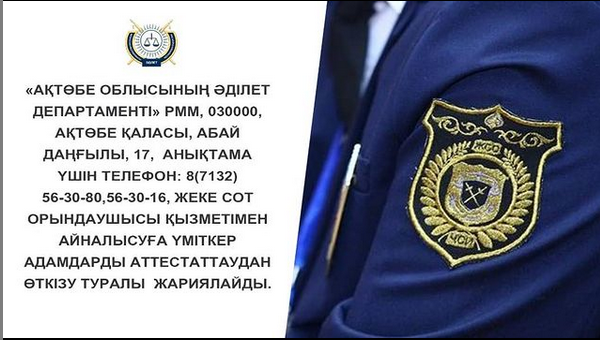 Мен оны сықырлағанша итеріп жібердім