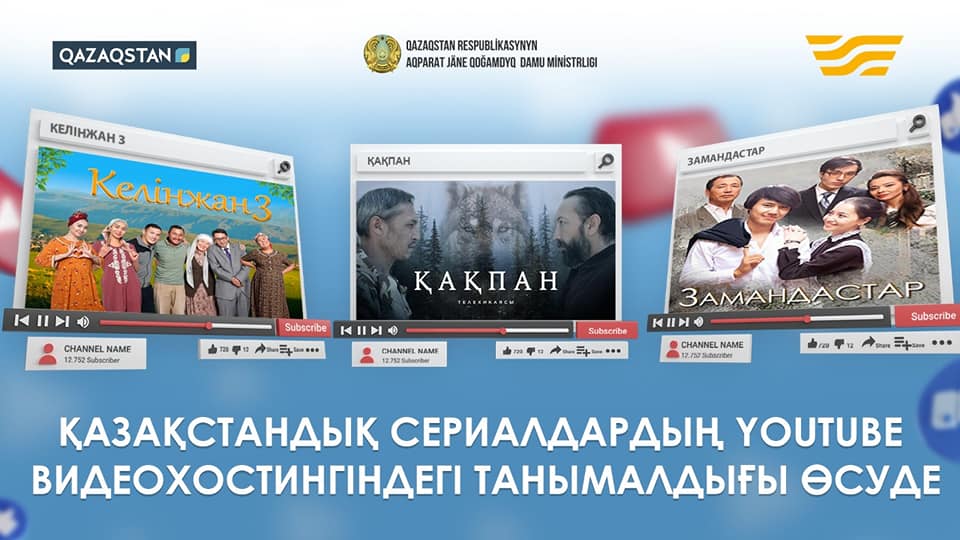 Казахстанские сериалы набирают популярность на YouTube