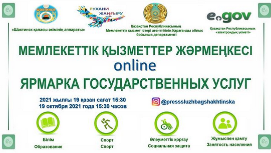 Вниманию жителей города Шахтинска, поселков Шахан, Долинка, Новодолинский!