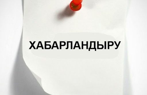 Ақжар ауылдық округі Ақжарқын ауылының Мәдениет үйі меңгерушісінің бос лауазымына орналасуға Конкурс