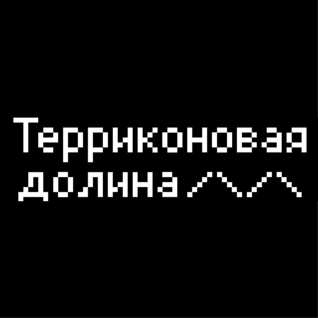 «Терриконовая долина» ІТ-Хабы