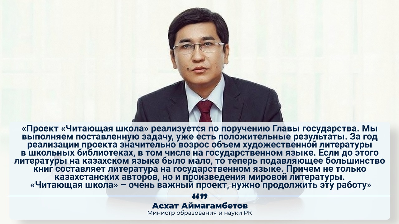 ОКОЛО 2,5 МЛН ЭКЗЕМПЛЯРОВ ХУДОЖЕСТВЕННОЙ ЛИТЕРАТУРЫ ЗАКУПЛЕНО В ШКОЛЬНЫЕ БИБЛИОТЕКИ В РАМКАХ ПРОЕКТА «ЧИТАЮЩАЯ ШКОЛА»