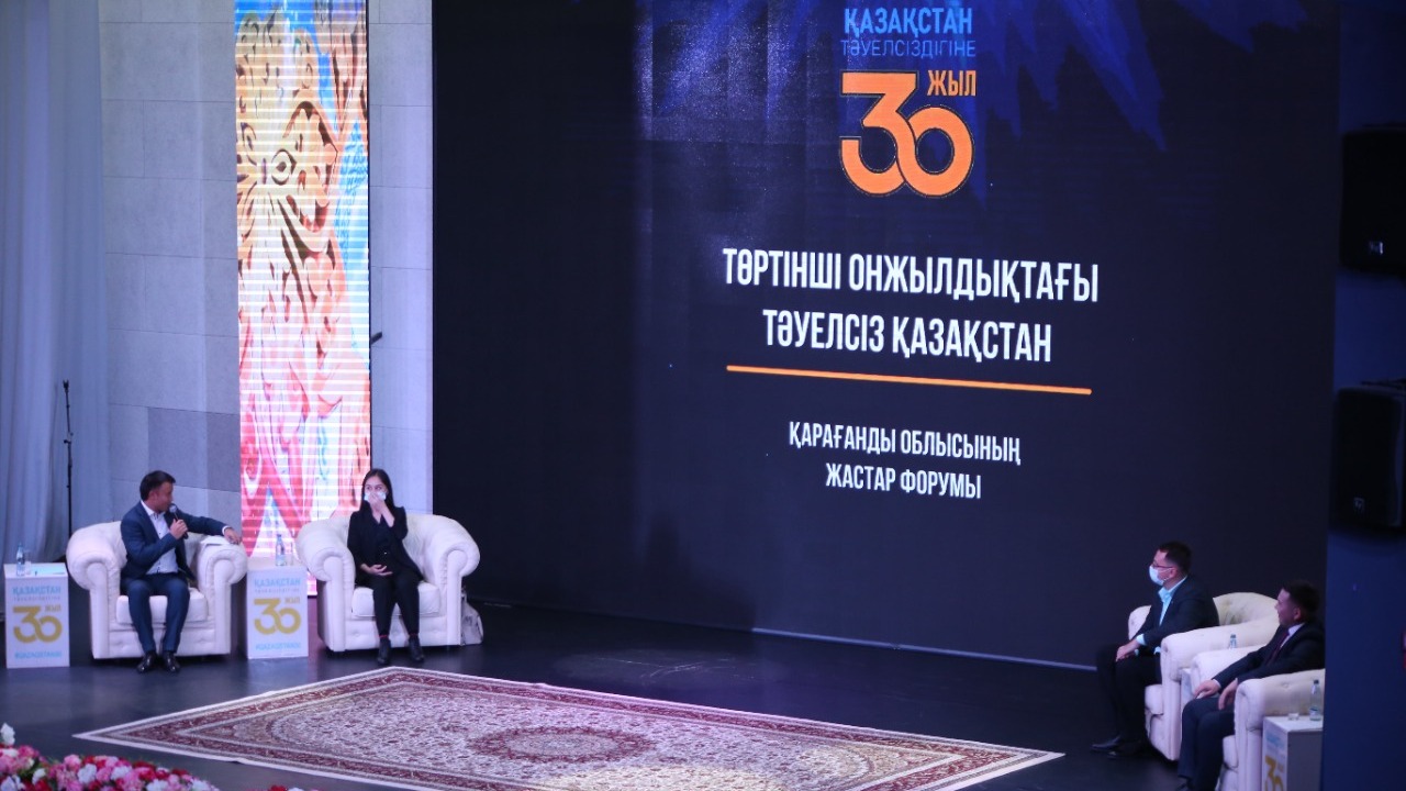 «Настоящее и будущее Казахстана»: На форуме в Караганде обсудили новые возможности для самореализации молодёжи
