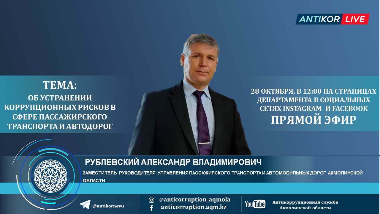 ANTIKOR.LIVE