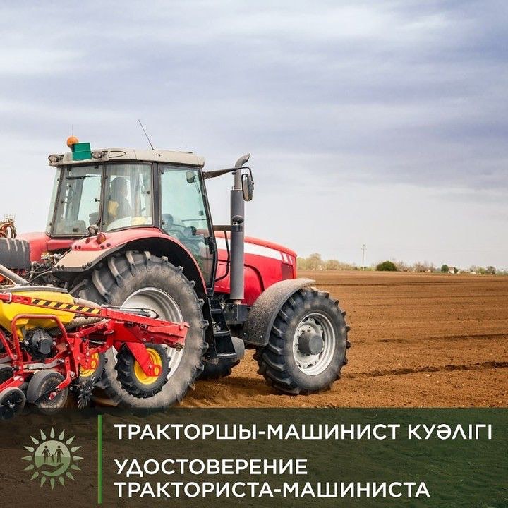 Жүргізуші куәлігі трактор немесе басқа да ауылшаруашылық техникасын жүргізуге жарамайтынын көпшілік біле бермейді
