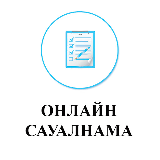 Онлайн опрос