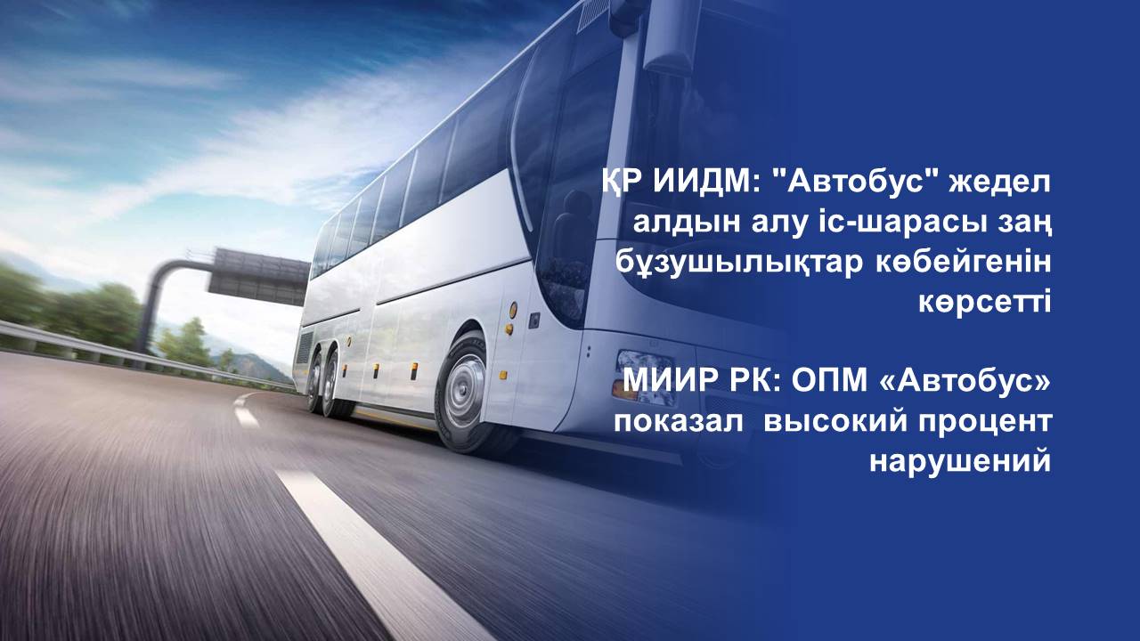 Автомобиль көлігі туралы