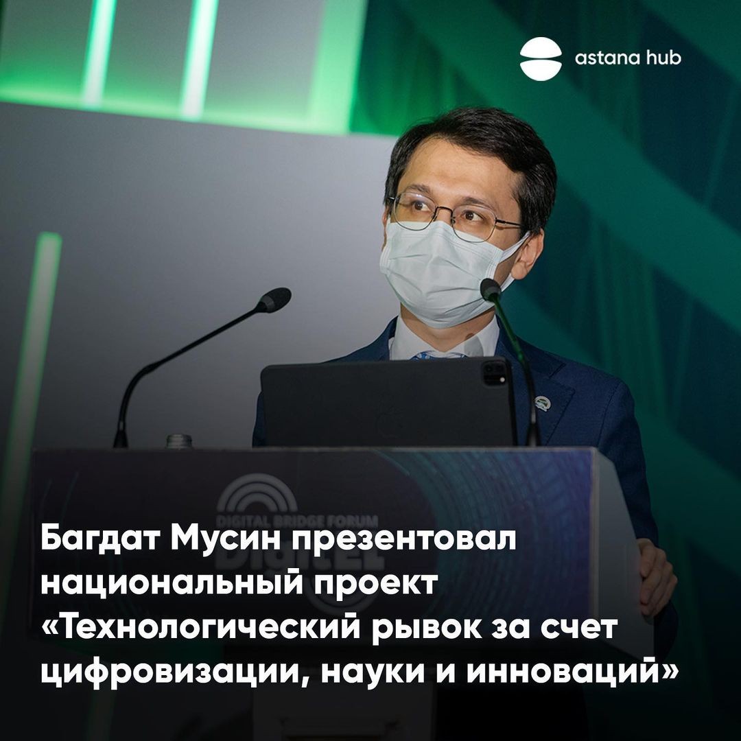 Национальный проект технологический рывок за счет цифровизации науки и инноваций