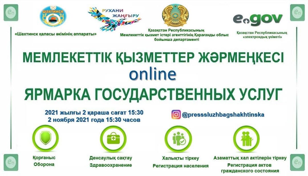 Вниманию жителей города Шахтинска, поселков Шахан, Долинка, Новодолинский!