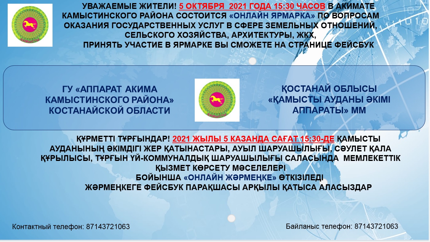 Шақыру