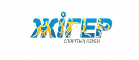 КГУ «Спортивный клуб «Жигер»