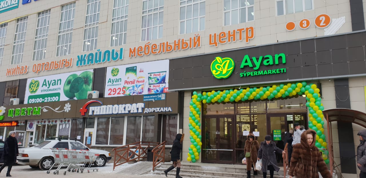 В ДЕЙСТВИЯХ ТОРГОВОЙ СЕТИ «АЯН» ОБНАРУЖЕНЫ ПРИЗНАКИ НЕДОБРОСОВЕСТНОЙ КОНКУРЕНЦИИ