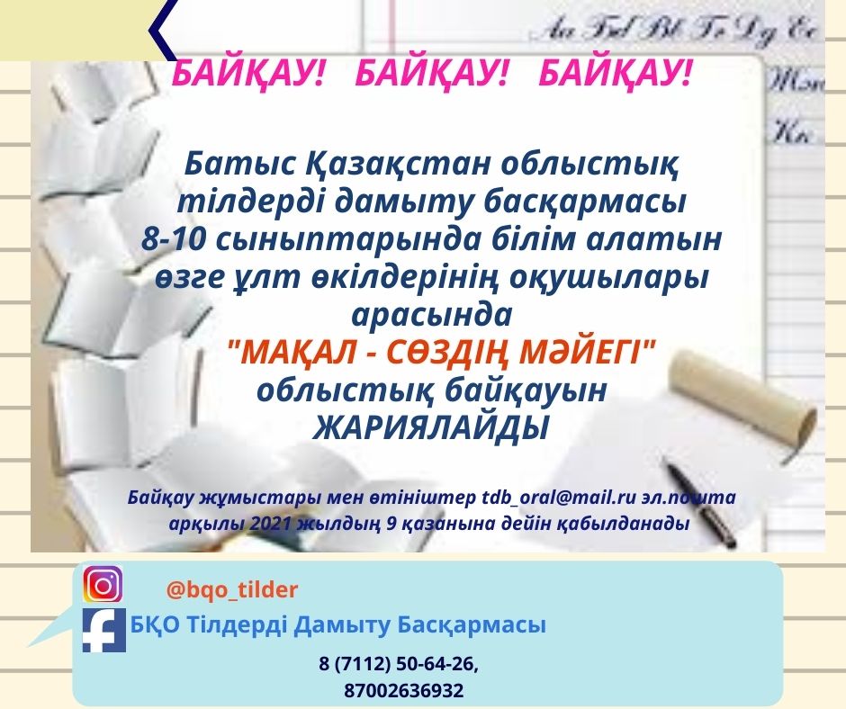 Ауызға төңкерілген