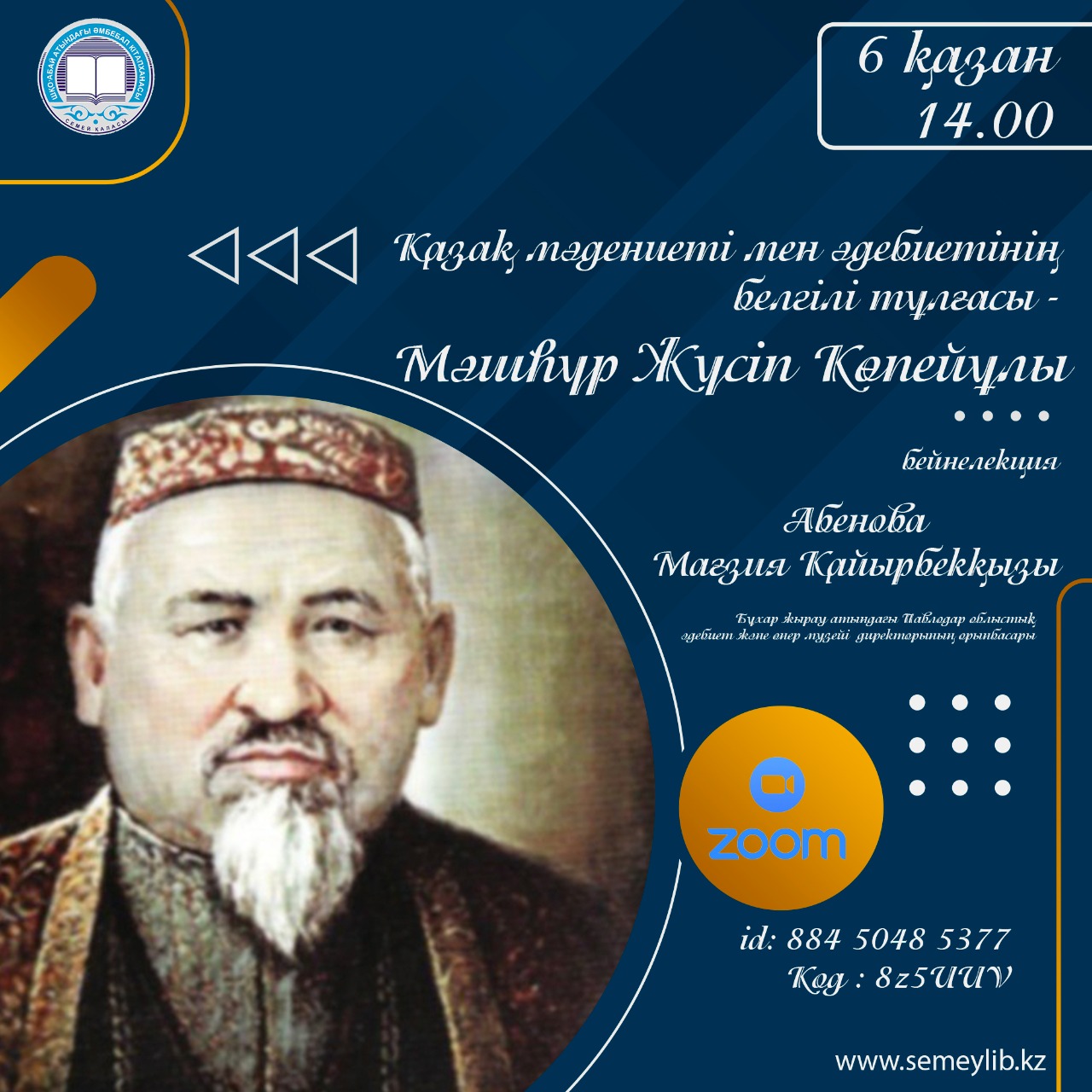Мәшһүр Жүсіп Көпейұлы - қазақ мәдениеті мен әдебиетінің белгілі тұлғасы: бейнелекция