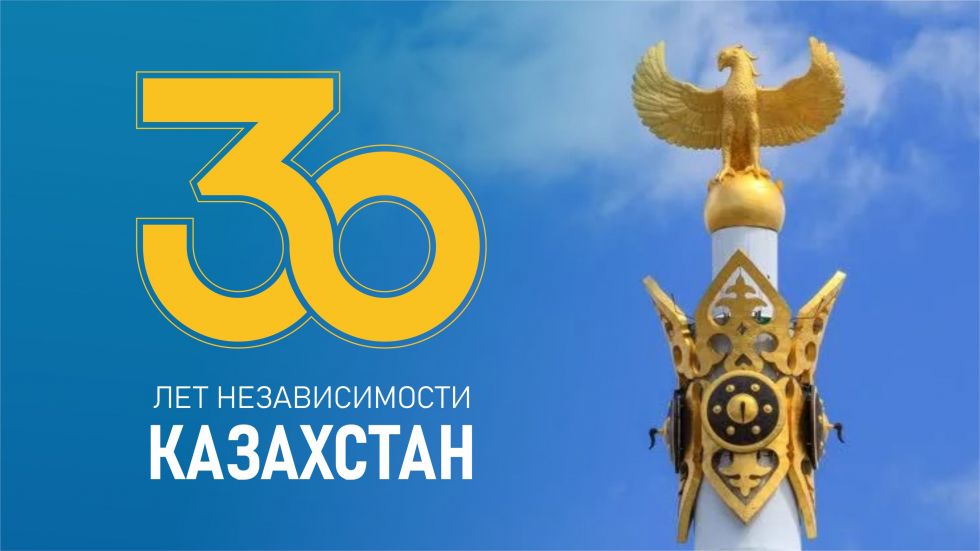 16 желтоқсан-Қазақстан Республикасының Тәуелсіздік күні