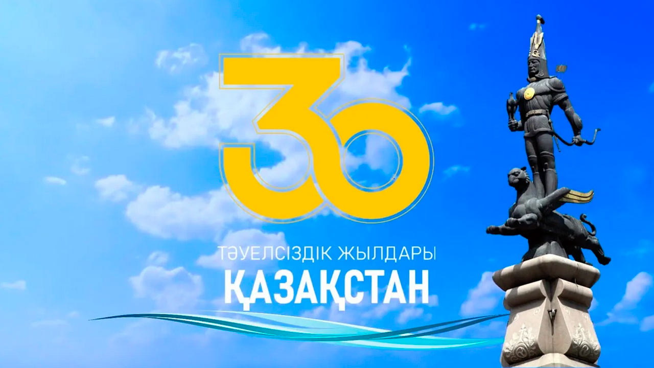Разработан и введен в действие проект закона "Об амнистии в связи с тридцатилетием Независимости Республики Казахстан"