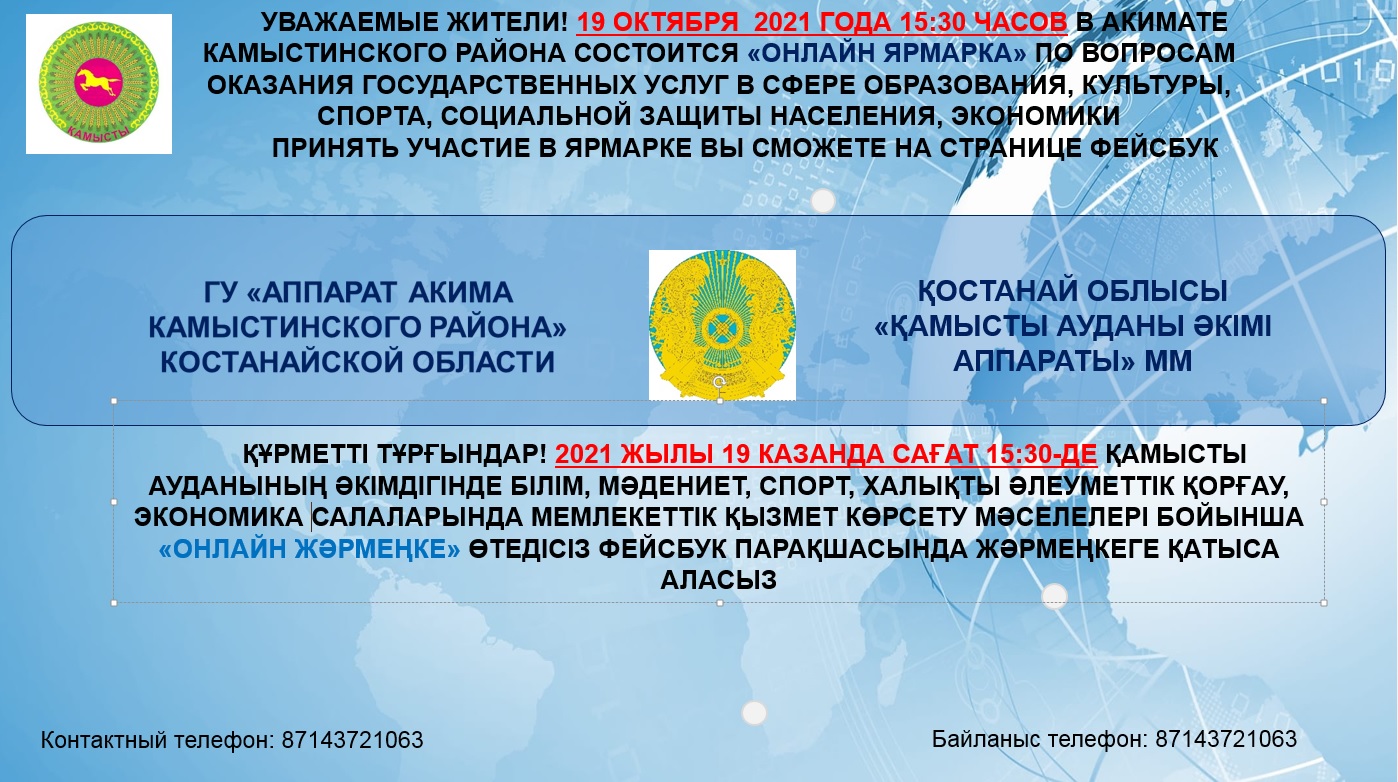 Шақыру