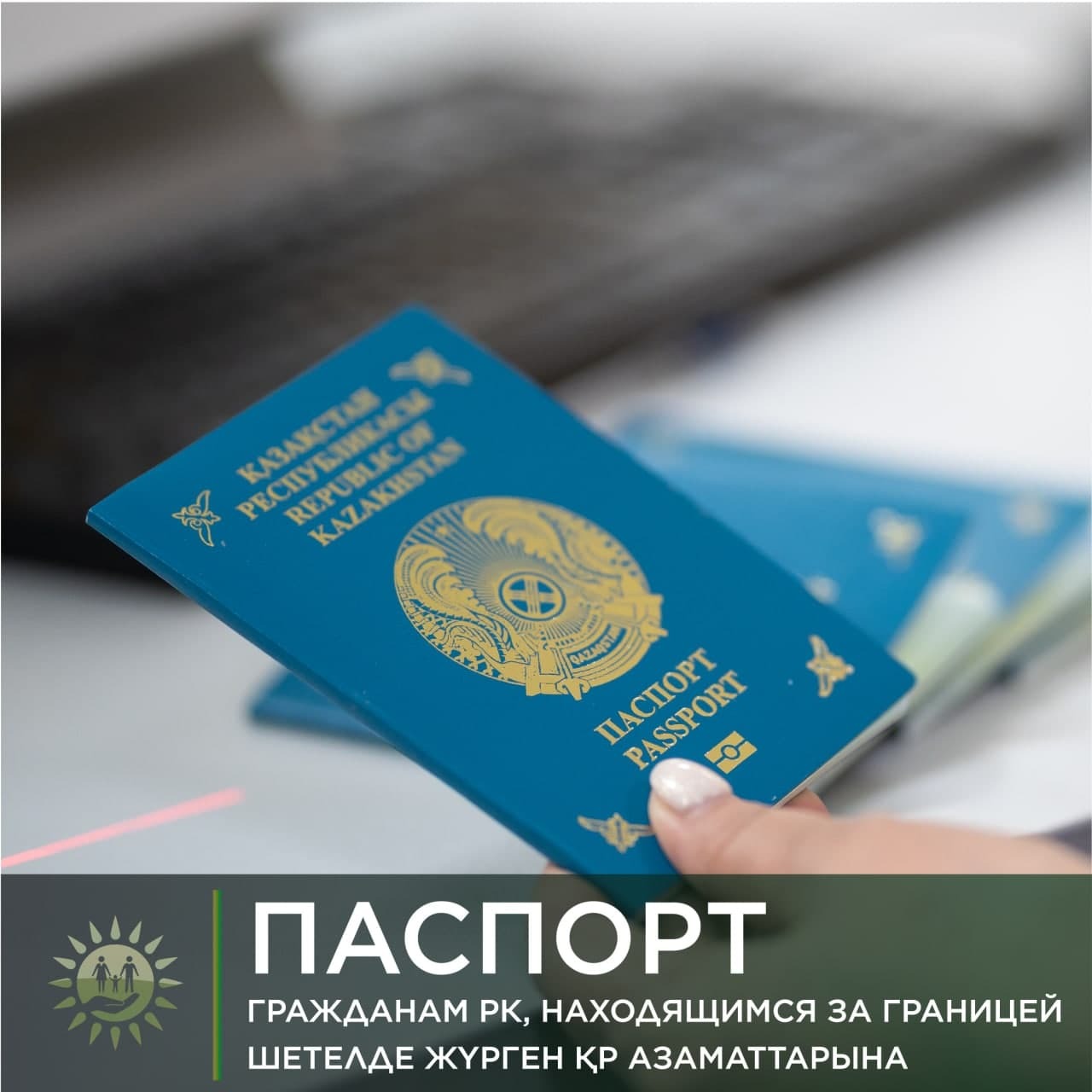 Шетелде жүрген ҚР азаматтары төлқұжатын қалай рәсімдей алады