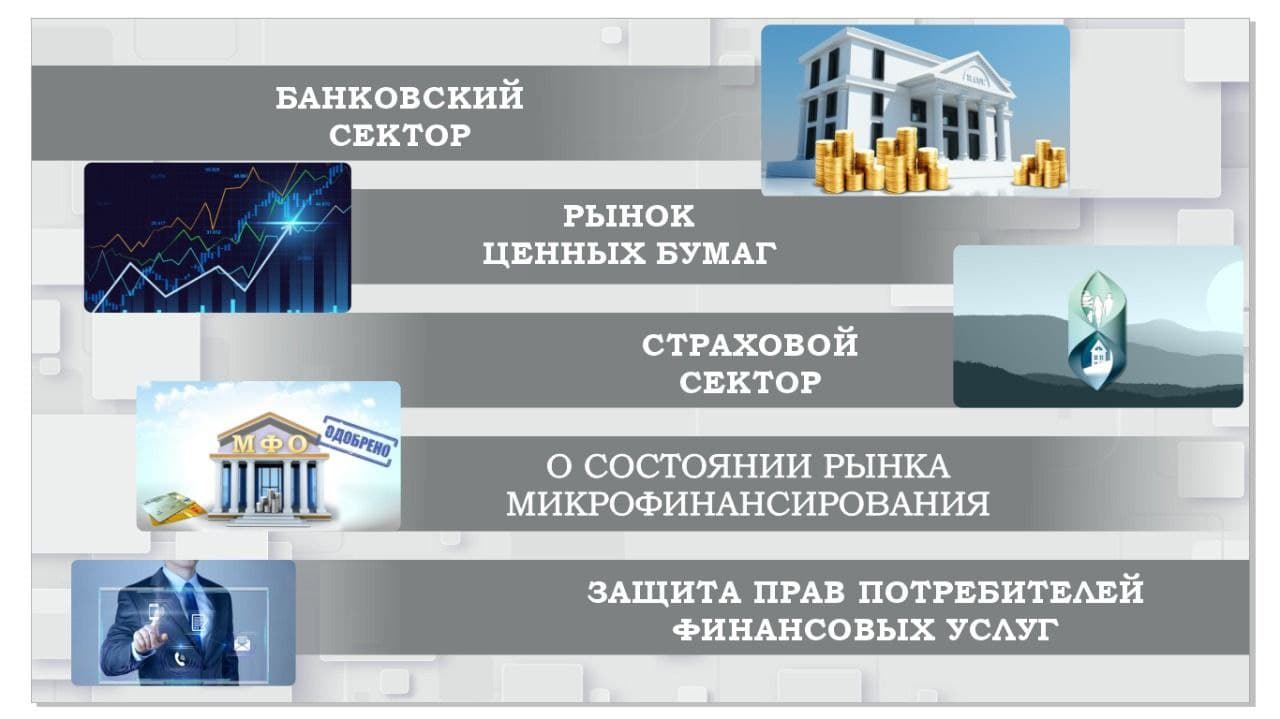 Обзор финансового сектора Республики Казахстан  за октябрь 2021 года
