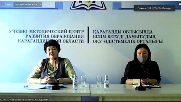 Карагандинские школьники заняли первые места на республиканской научно-практической онлайн-конференции