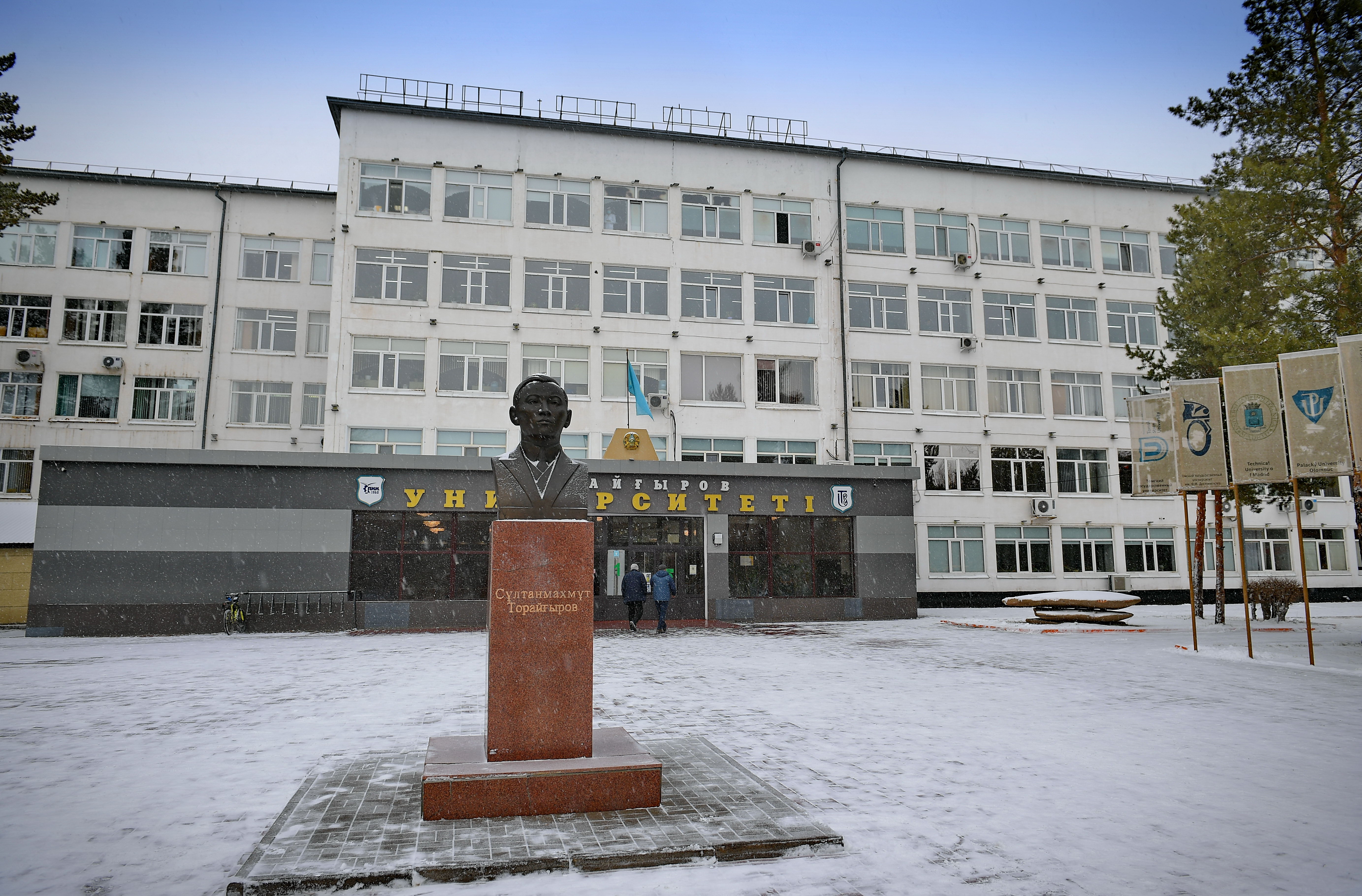 Торайгыров университет презентация