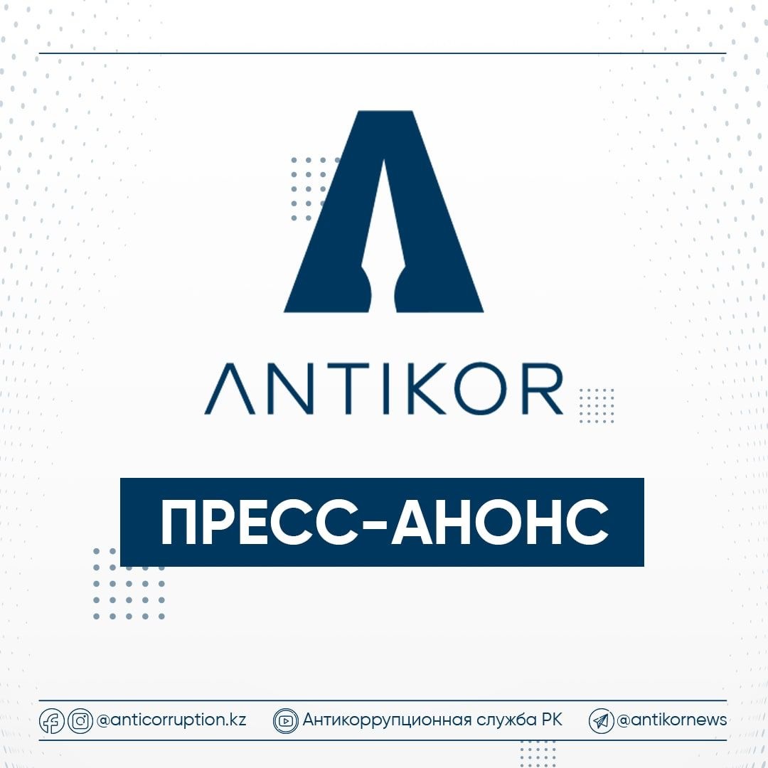 Пресс-анонс