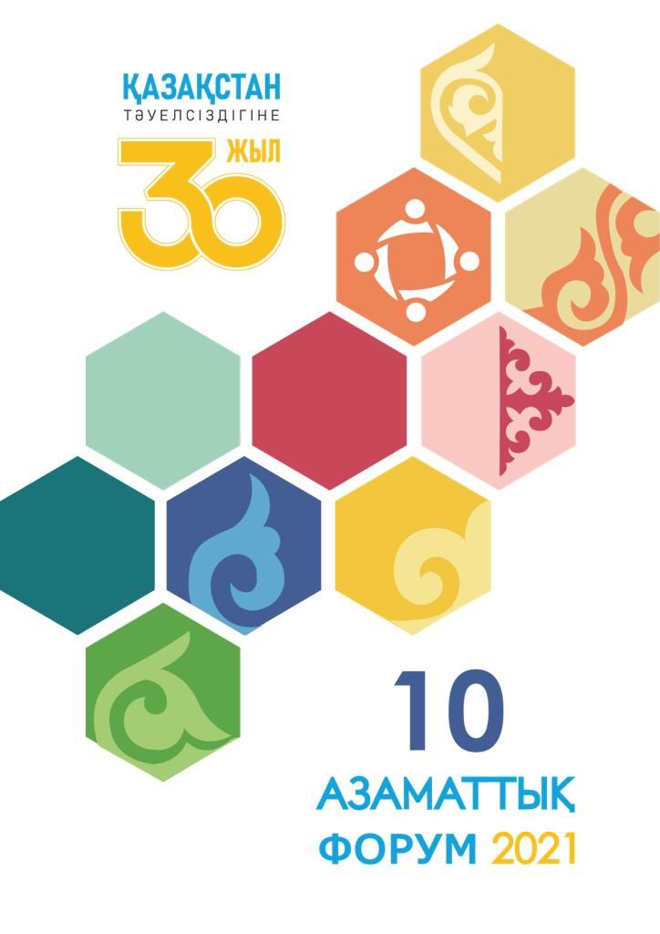 ЦДИАӨМ азаматтық қоғам өкілдерімен онлайн кездесу өткізеді