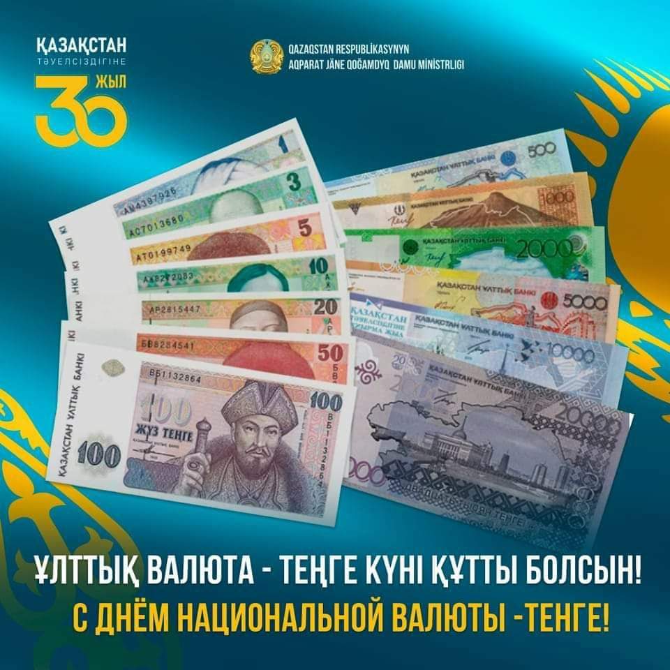 Құрметті Мамлют ауданының қаржы саласының қызметкерлері мен ардагерлері!