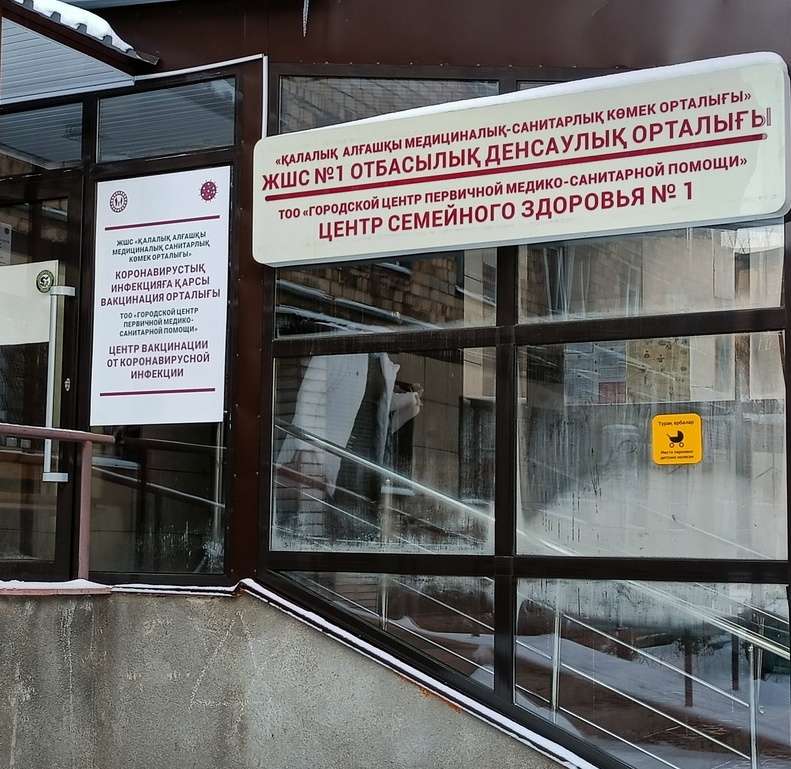 Қарағандылық жасөспірімдер Pfizer вакцинасының бірінші компонентін алды