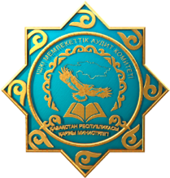 Совершенствование государственного аудита в Казахстане и обмен опытом с Сообществом по внутреннему аудиту PEMPAL