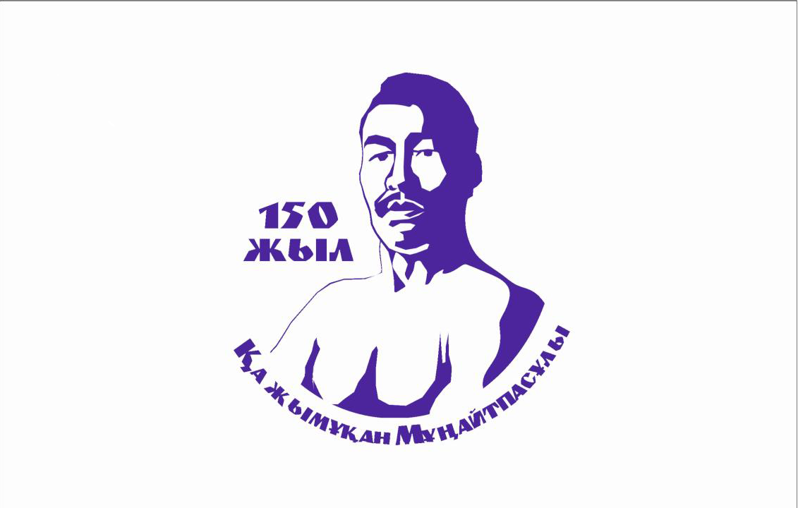 Kazhymukan Munaytpasov (1871-1948)