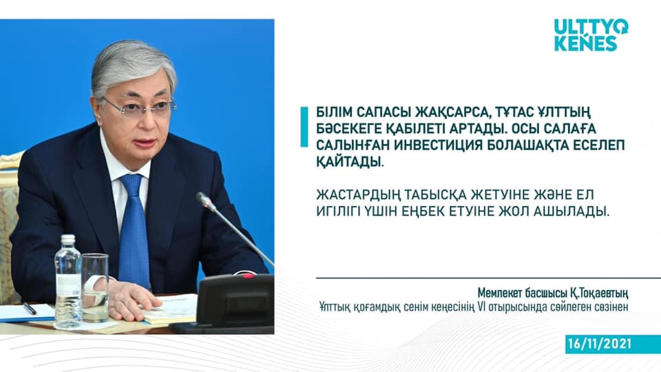 ҚР Білім және ғылым министрі Асхат Аймағамбетовтің білім беру гранттарын қаржыландыру жүйесіндегі өзгерістер туралы жазбасы