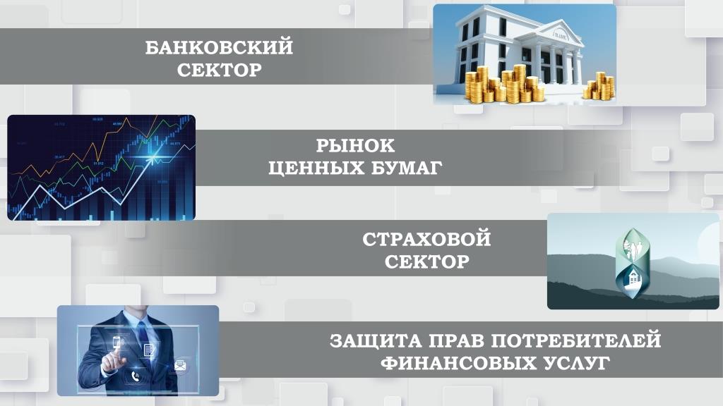 Обзор финансового сектора Республики Казахстан  за сентябрь 2021 года