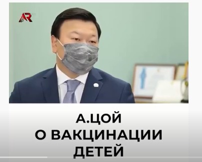 Ақпараттық бейне